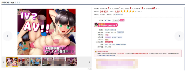 【爆款SLG】IV?艾薇!60帧艾薇拍摄SLG Ver1.21步兵中文版