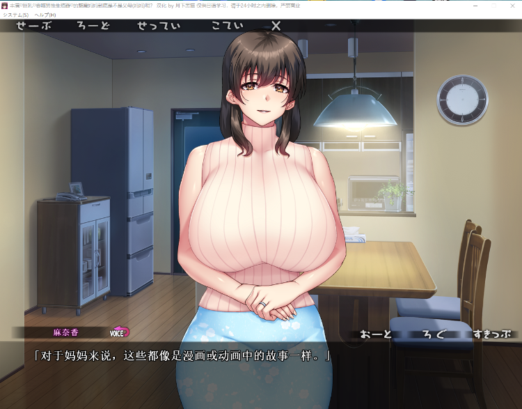 【拔作ADV】丰满巨乳的魅魔妈妈到底是不是义母 AI新汉化版