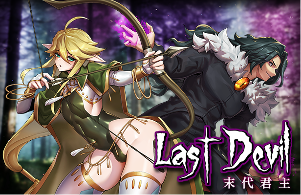 【像素肉鸽ACT】Last Devil 末代君主 V5.0 官方中文步兵版