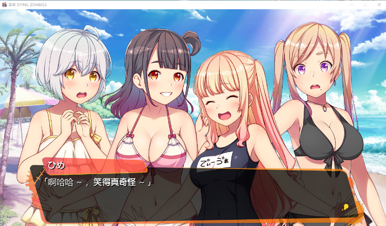 【神奇ADV】僵尸也能当偶像?墓多DYINGZOMBIES!云翻汉化版