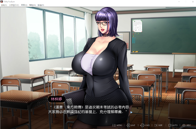 【国产ADV】背德講台 中文完结版