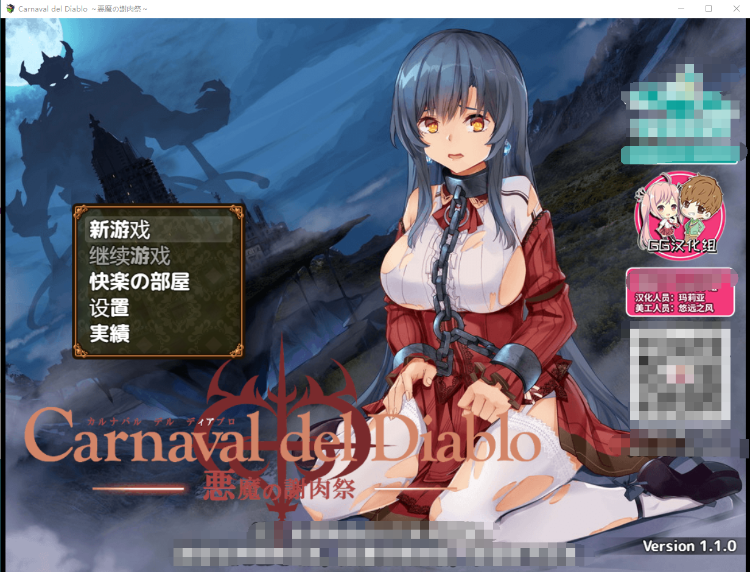 【RPG】黑暗破坏神狂欢节:恶魔的祭品V1.10精修汉化版