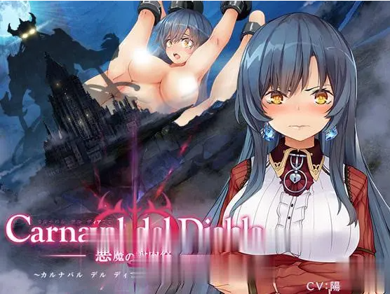 【RPG】黑暗破坏神狂欢节:恶魔的祭品V1.10精修汉化版