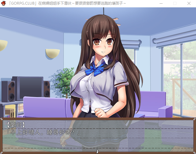 【逃脱RPG】在病娇姐姐的手下潜伏~要狠狠惩罚要逃跑的坏孩子 完整汉化版
