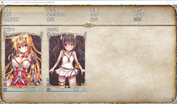 【大型RPG】公主才不会认输呢!银乱国家冒险传!官方中文版