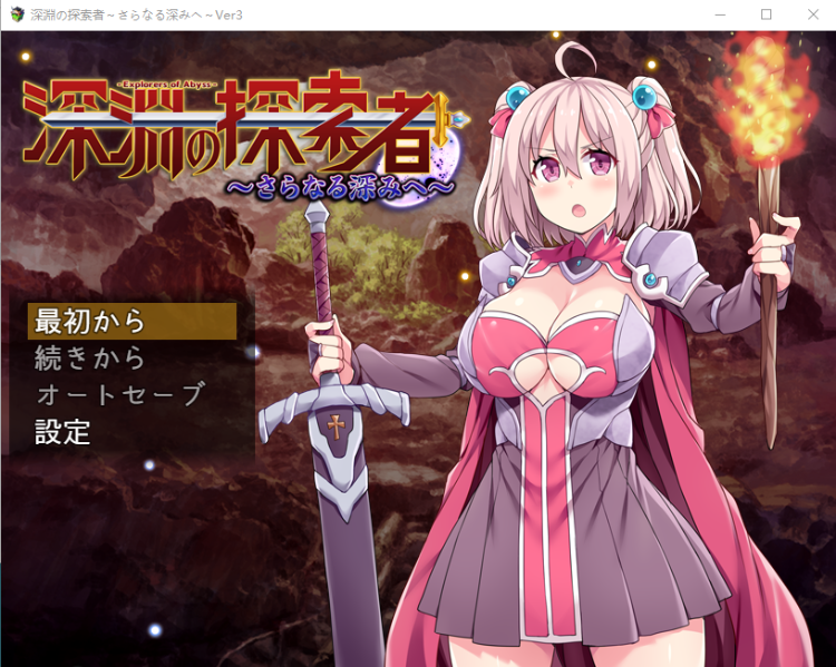 【探索RPG】深渊之探索者:DLC整合 Ver3.0 最终完全版+精修汉化版
