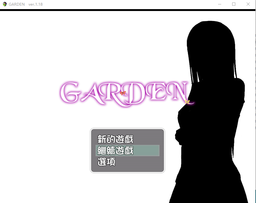 【探索RPG】GARDEN-爱衣的花园 Ver1.18 精修完整汉化版