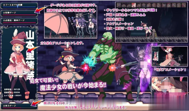【ACT】MakeUp里绪菜：被虐の魔法少女！DL正式版[生肉]
