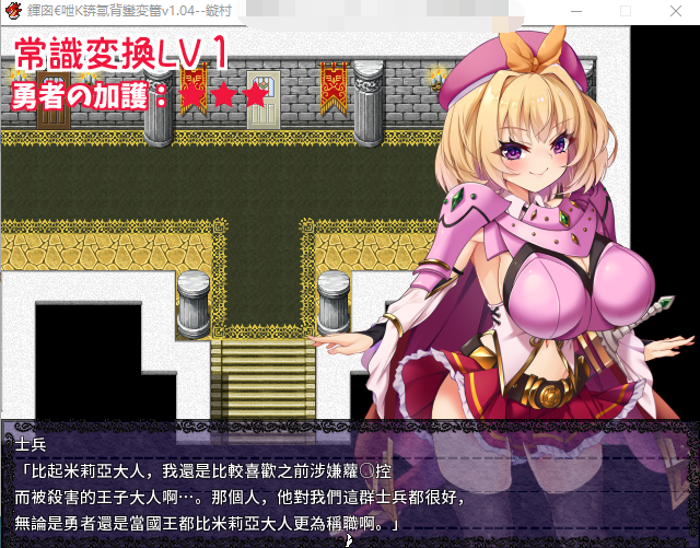 【RPG】勇者姬:米莉亚Ver1.04 BOKIBOKI中文版
