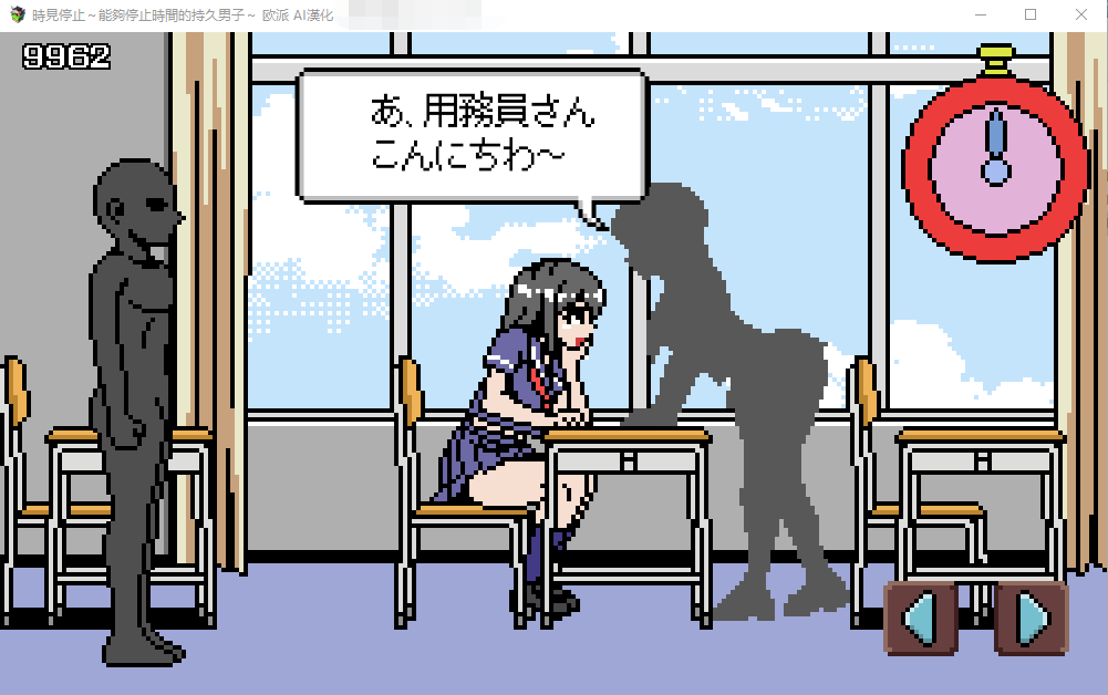 【像素RPG】时间停止~能够停止时间的持久男子 AI汉化