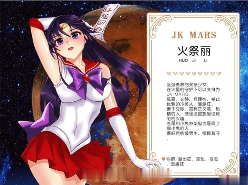 【RPG】美少女战士JK:被寝取的月野兔 Ver2.1 精修完整汉化版
