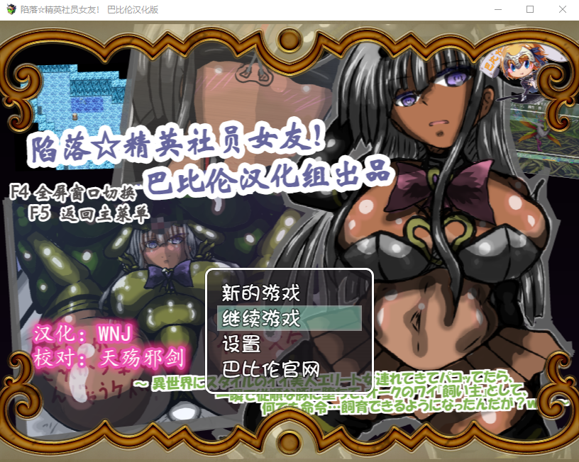 【RPGNTR】陷落☆精英社员女友! 完整精翻汉化版