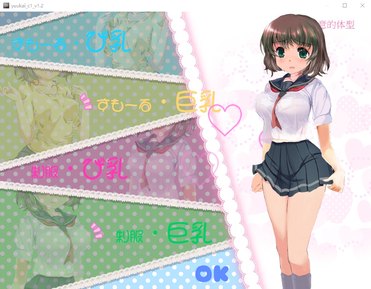 【SLG】诱拐少女 DL官方中文版