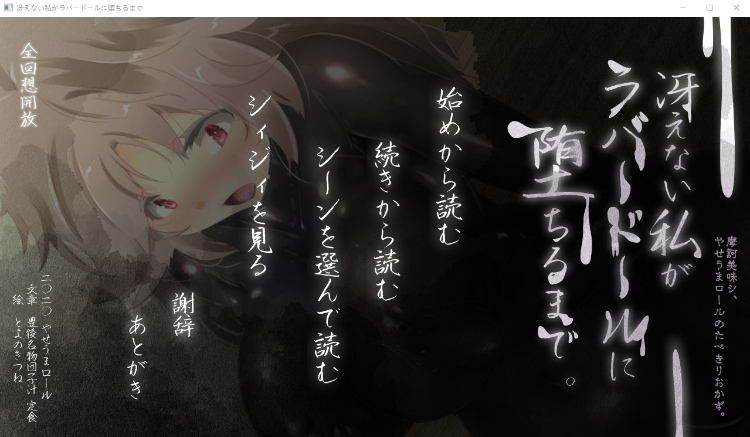 【ADV胶衣】浴球不满的我，想变成胶衣的玩偶[生肉]