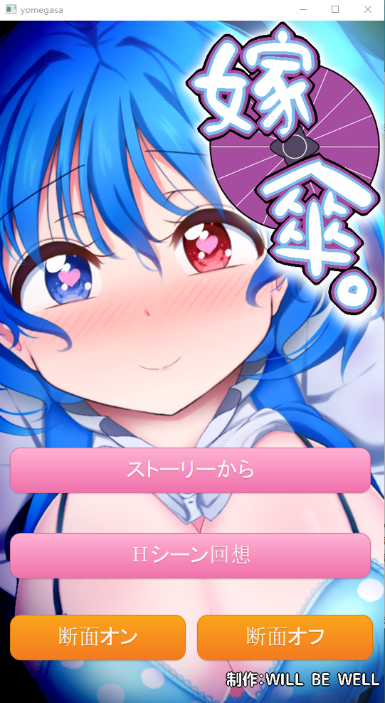 【HAG全动态】嫁傘 DL完整版