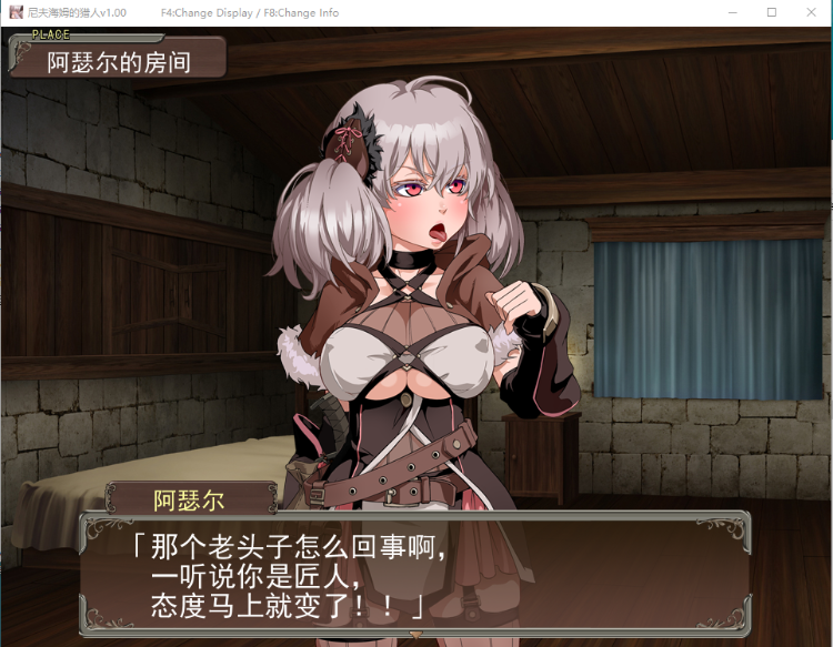 【RPG】尼夫海姆的猎人:阿瑟尔的烙印!官方中文+DLC+攻略