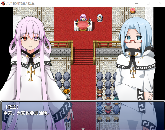 【日系RPG】某个教团的潜入搜查 STEAM官方中文版