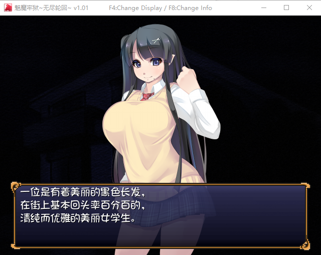 【逃生RPG】魅魔牢狱~无尽轮回~STEAM官方中文步兵版