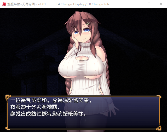 【逃生RPG】魅魔牢狱~无尽轮回~STEAM官方中文步兵版