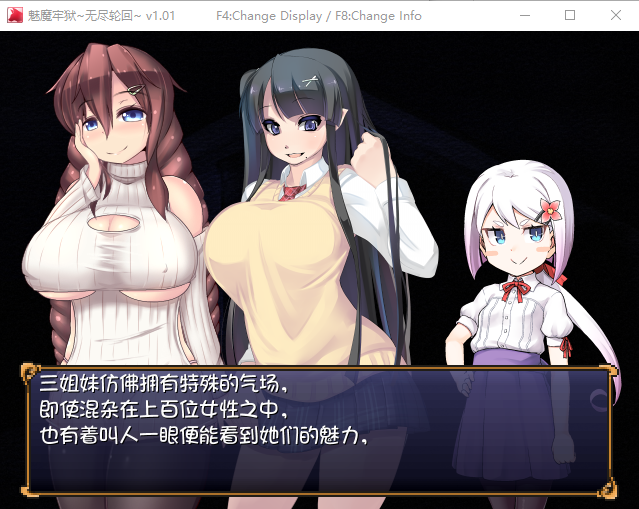 【逃生RPG】魅魔牢狱~无尽轮回~STEAM官方中文步兵版