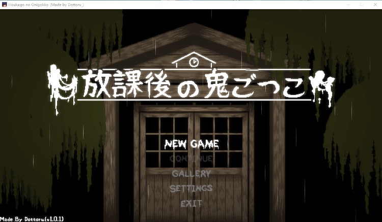 【互动SLG】放课后捉迷藏 Ver1.01官方修复中文版+自带全CG