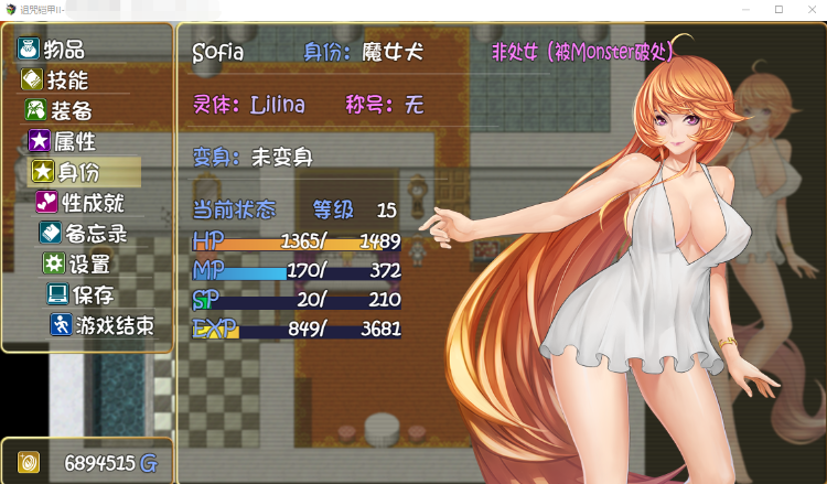 【神作RPG】诅咒铠甲2:灵魔女传奇 V5.21官中步兵作弊版+存档