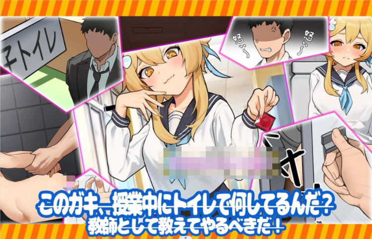 【互动SLG】男厕的奇怪声音~让你见识大人的力量 官方中文版