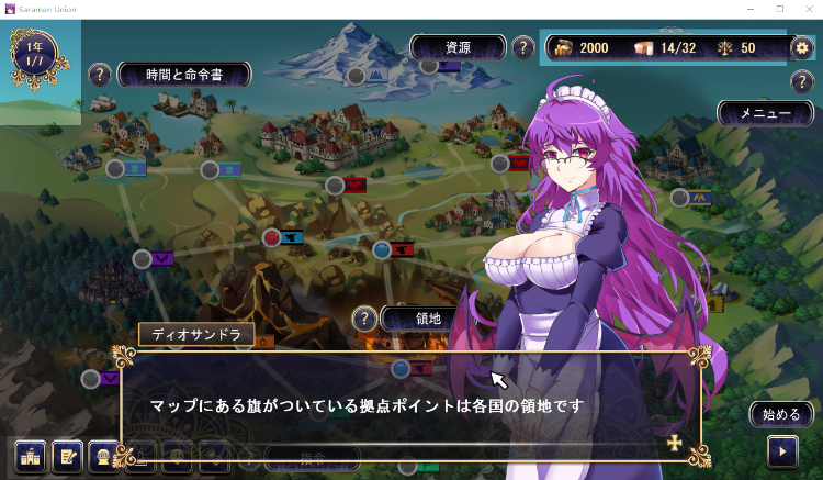 【战略SLG】后宫领地争夺：我继承的是魔王的领地？DL正式版[生肉]