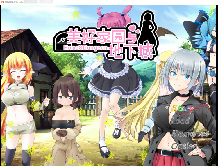 【RPG+SLG】美好家园与地下城 Ver1.4 追加角色DLC 官方中文步兵版
