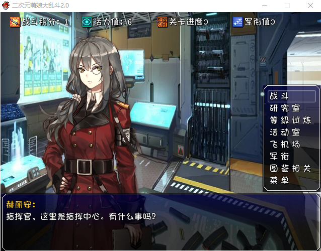 【大型RPG】二次元萌娘大乱斗 V2.0 中文完结版+外传