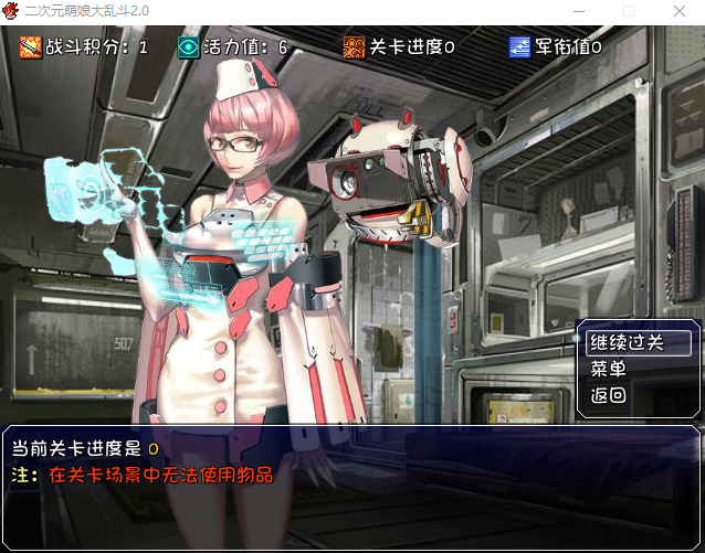 【大型RPG】二次元萌娘大乱斗 V2.0 中文完结版+外传