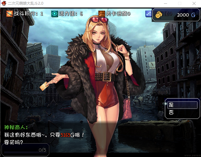 【大型RPG】二次元萌娘大乱斗 V2.0 中文完结版+外传