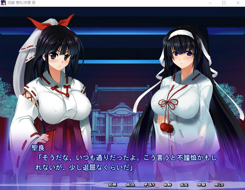【超重口ADV】鬼孕巫女：孕狂胎魔巫女[生肉]