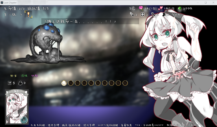 【卡牌战斗SLG】失落的篇章：Lost Chapter 官方中文版
