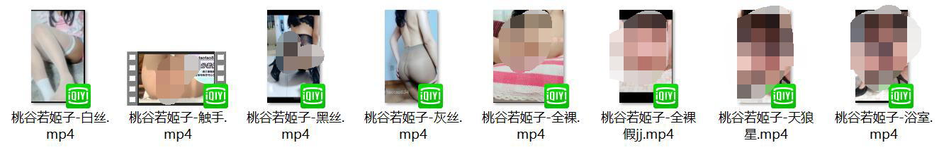 桃谷若姬子长视频合集  8v  3.99g