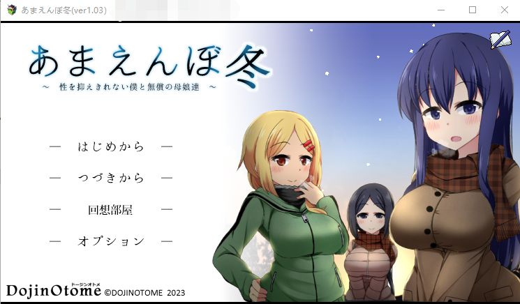 【日式像素SLG】冬日狂想曲 Ver1.03 AI精翻汉化正式版+全CG存档