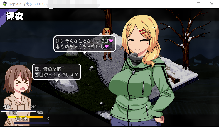 【日式像素SLG】冬日狂想曲 Ver1.03 AI精翻汉化正式版+全CG存档