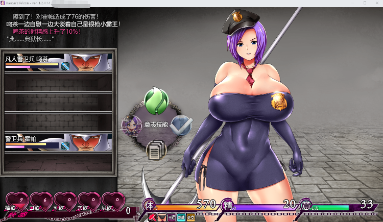 【爆款RPG】卡琳·监狱长 V1.24.14FULL健身房全DLC 官中步兵作弊版