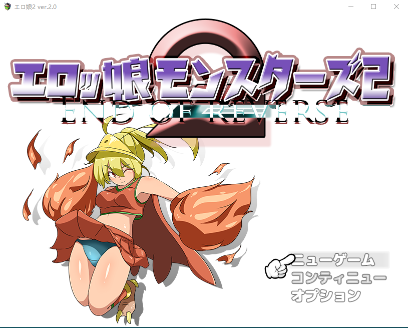 【RPG】H宝可梦：捕捉色情女孩2 V2.0 云汉化版
