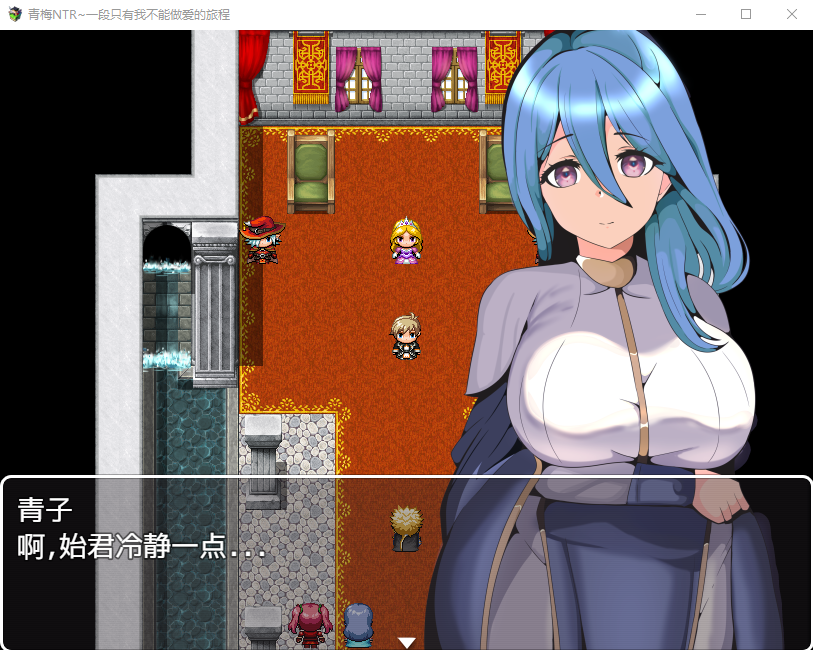 【日系RPG】青梅NTR一段只有我不能做爱汉化版