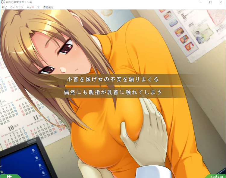 【GAL】麻呂の患者はガテン系[生肉]