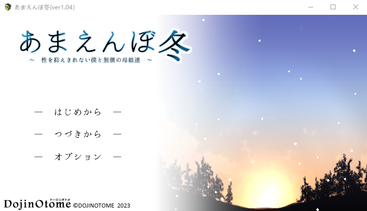 【日式像素风SLG】撒娇鬼续作:冬日狂想曲 V1.04 AI汉化正式版