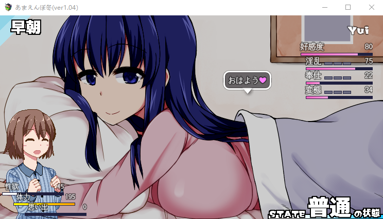 【日式像素风SLG】撒娇鬼续作:冬日狂想曲 V1.04 AI汉化正式版
