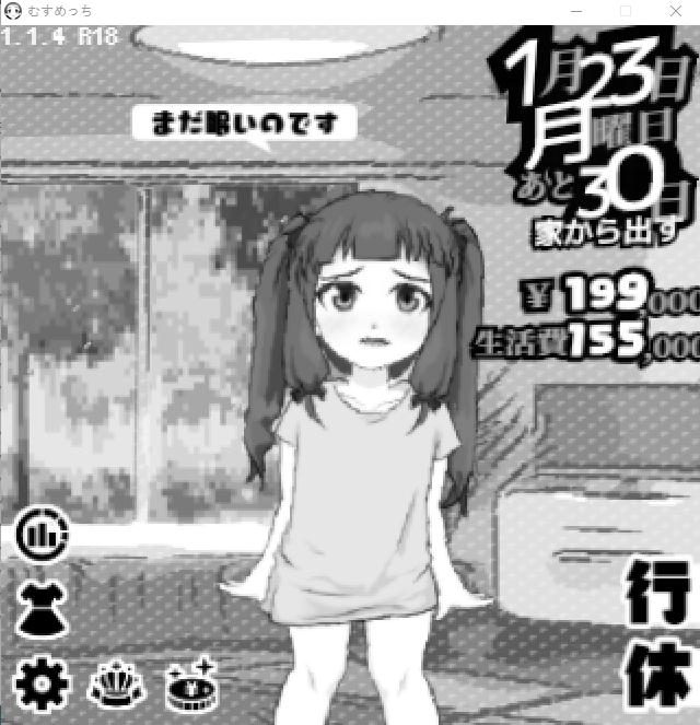 【培养模拟SLG】有女生活：培养萝莉 V1.1.4 云汉化版