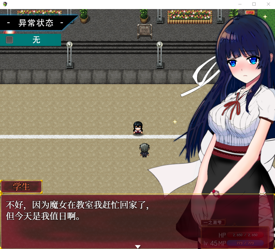 【爆款RPG】异常状态少女 ~魔纹禁书寄生篇~官方中文版