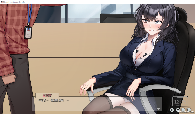 【互动SLG】苦主救助中心Ⅳ 测试版