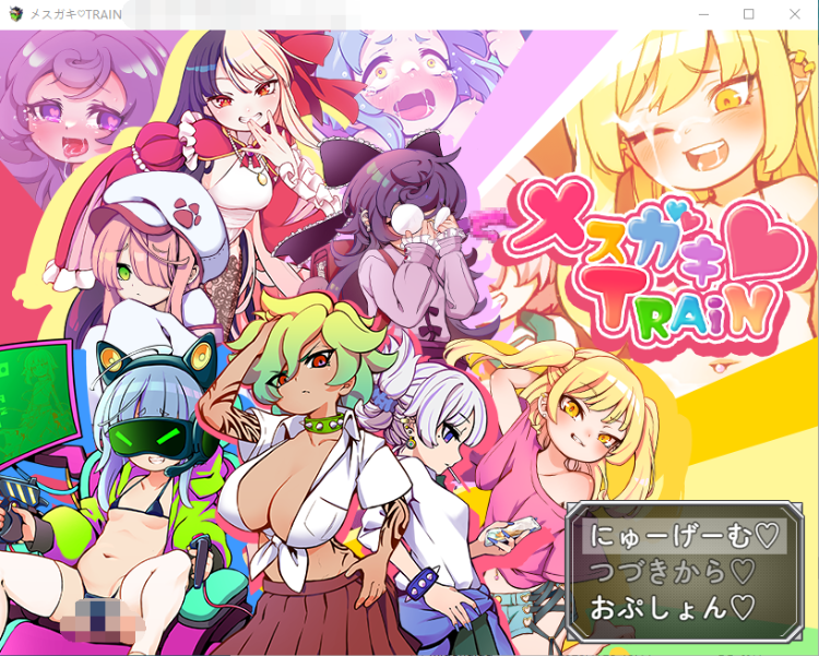 【RPG】[深海工房]不思议电车雌小鬼决斗 云汉化版