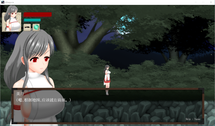 【精品ACT】穢神楽~Aikagura Ver1.06 官方中文正式版
