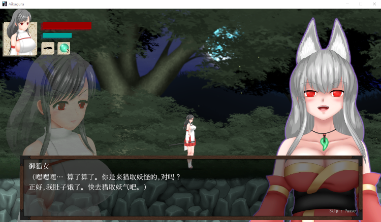 【精品ACT】穢神楽~Aikagura Ver1.06 官方中文正式版