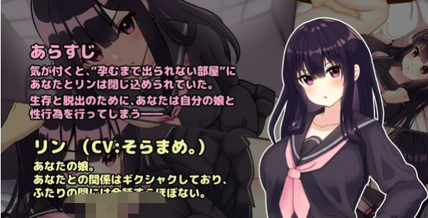 【互动触摸SLG】父女密室~没有性爱就离不开的房间 V1.02[生肉]